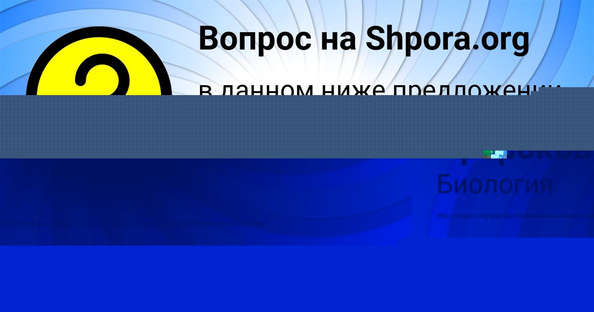 Картинка с текстом вопроса от пользователя Кирилл Золотовский