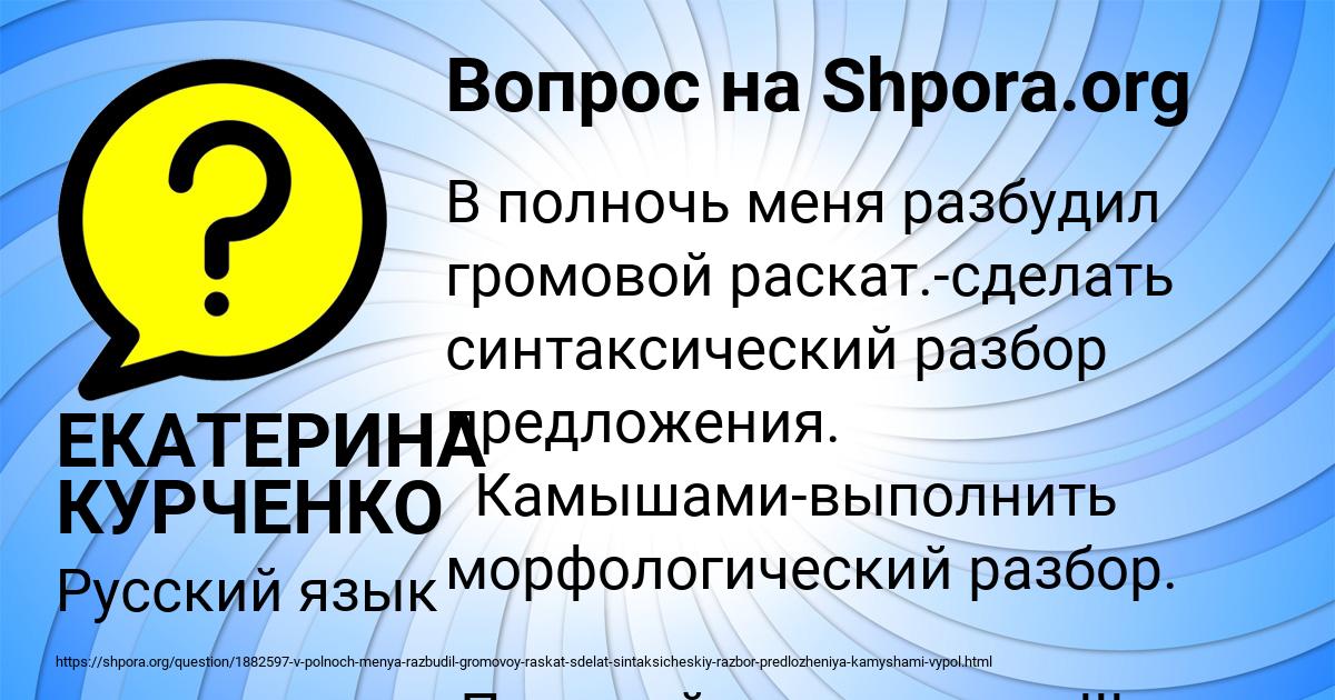 Картинка с текстом вопроса от пользователя ЕКАТЕРИНА КУРЧЕНКО