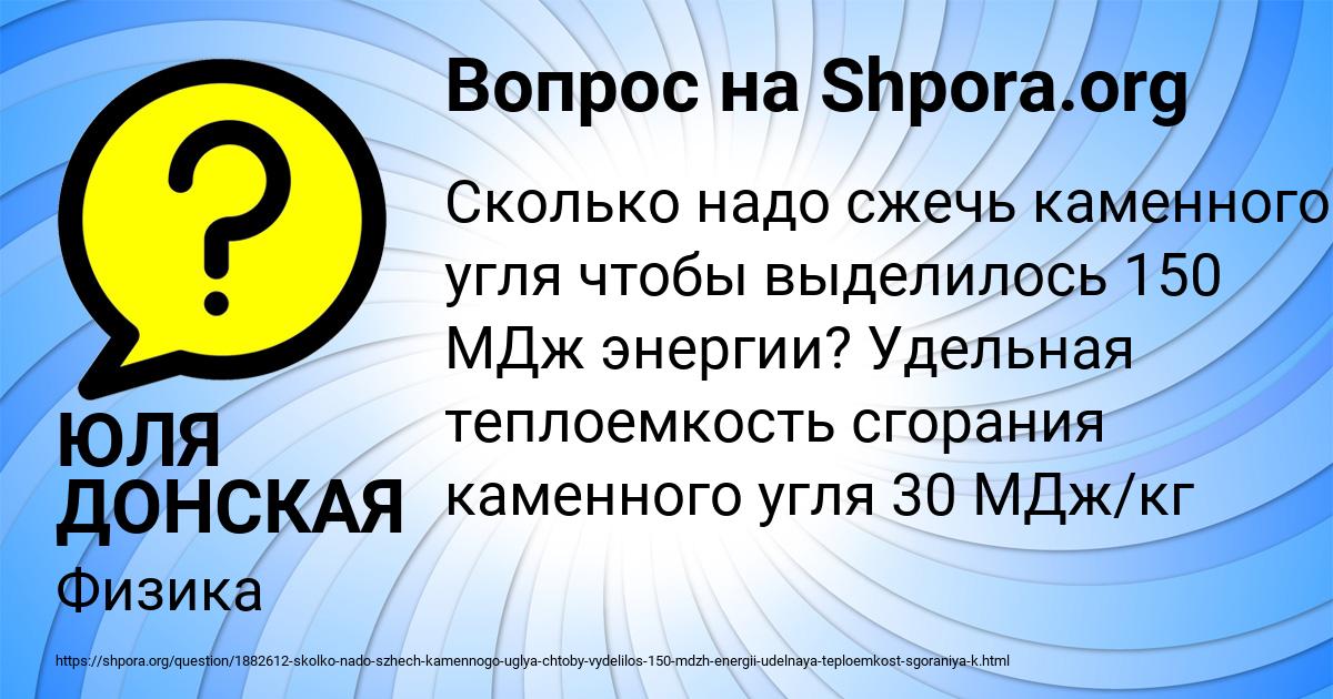 Картинка с текстом вопроса от пользователя ЮЛЯ ДОНСКАЯ