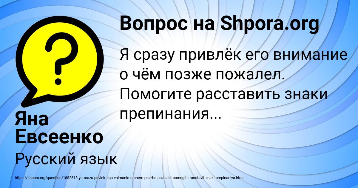 Картинка с текстом вопроса от пользователя Яна Евсеенко