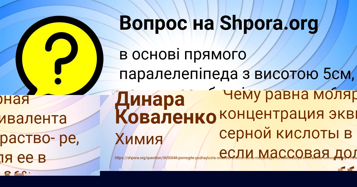 Картинка с текстом вопроса от пользователя Бодя Лытвын