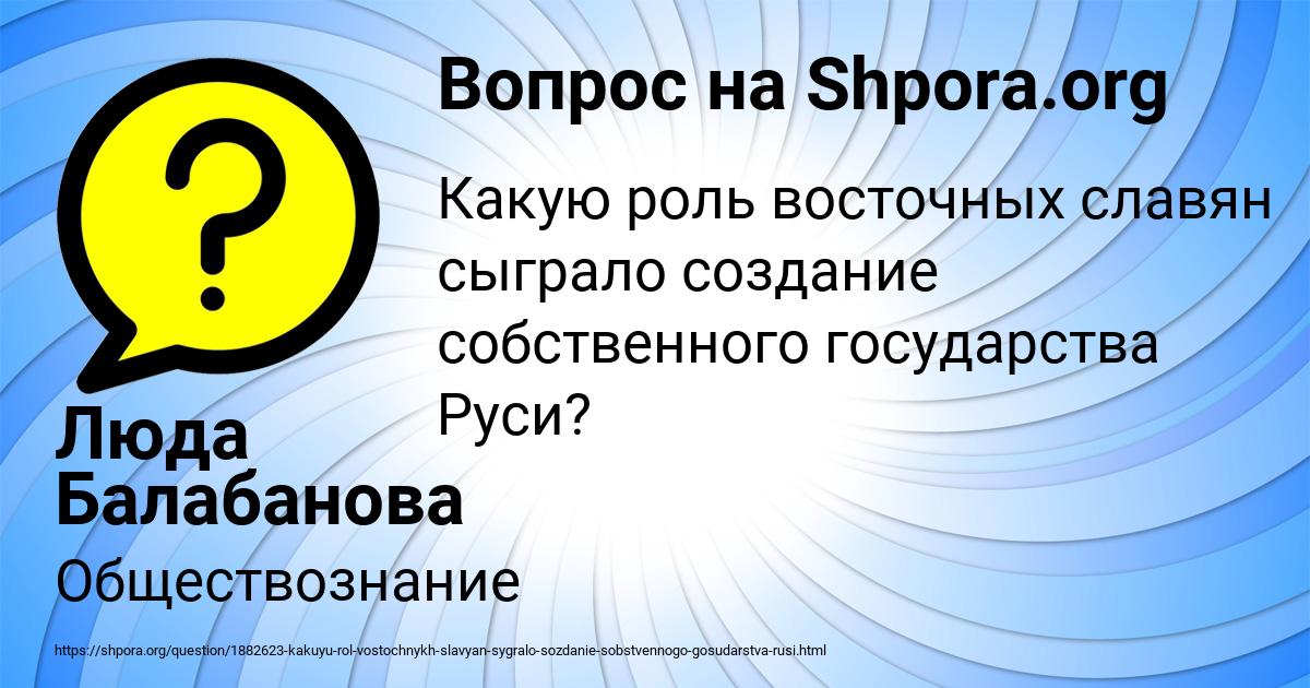 Картинка с текстом вопроса от пользователя Люда Балабанова