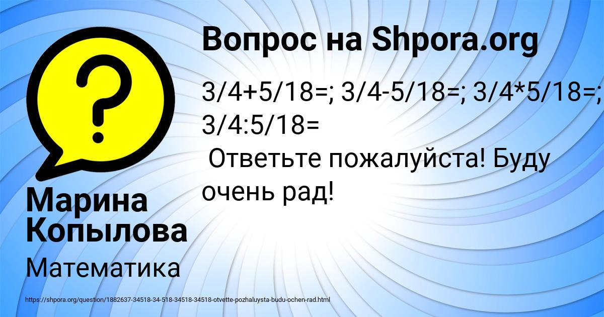 Картинка с текстом вопроса от пользователя Марина Копылова