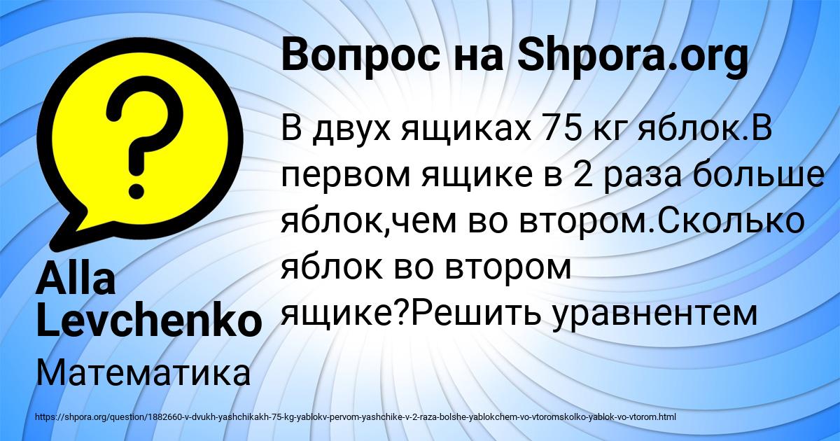 Картинка с текстом вопроса от пользователя Alla Levchenko