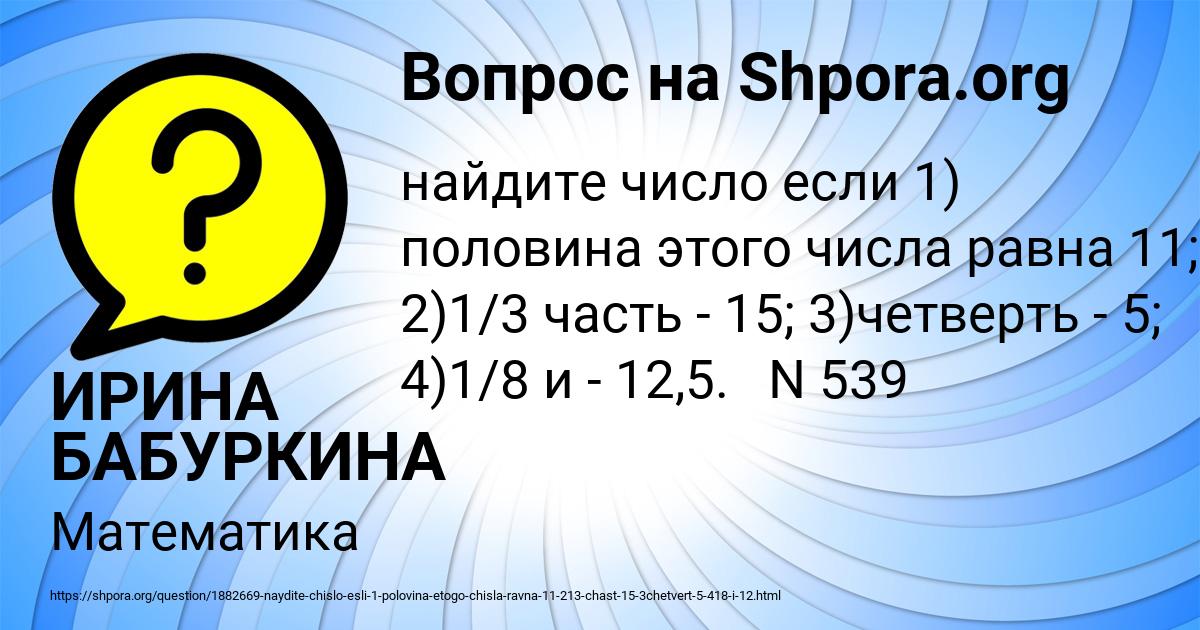 Картинка с текстом вопроса от пользователя ИРИНА БАБУРКИНА