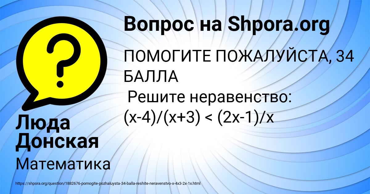 Картинка с текстом вопроса от пользователя Люда Донская