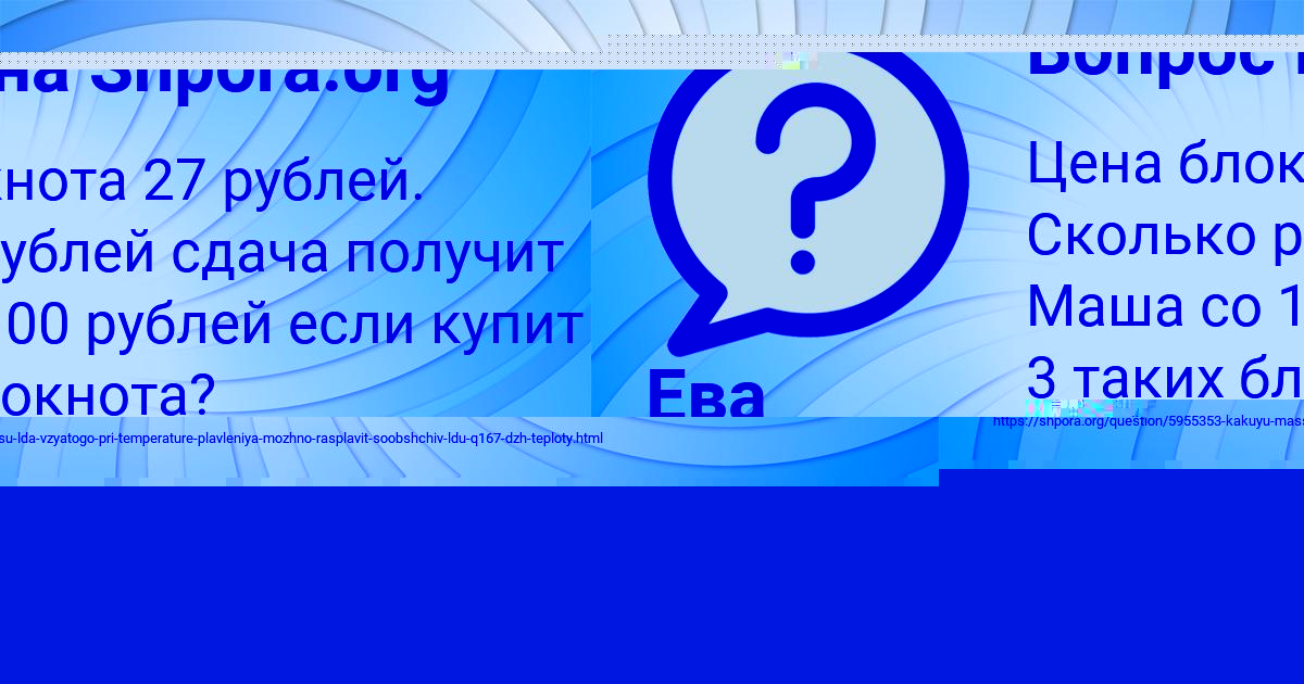 Картинка с текстом вопроса от пользователя Ева Кисленкова