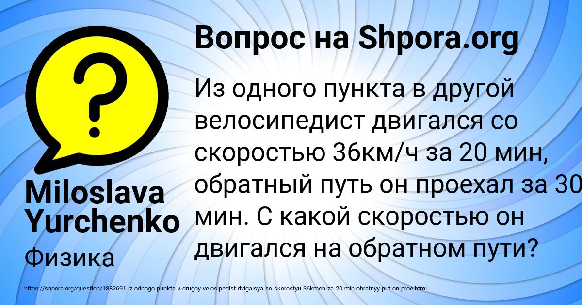 Картинка с текстом вопроса от пользователя Miloslava Yurchenko