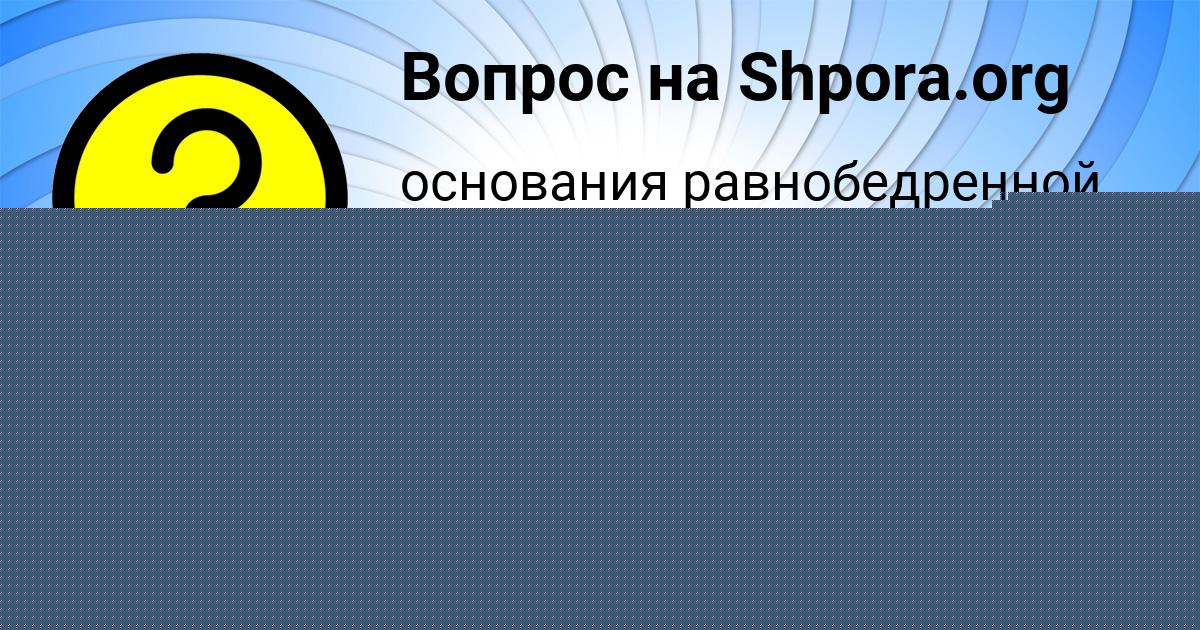 Картинка с текстом вопроса от пользователя Ульнара Казакова
