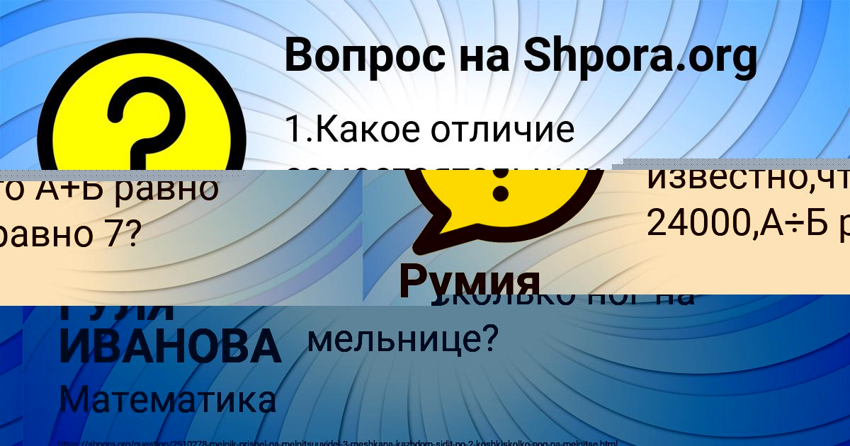 Картинка с текстом вопроса от пользователя Румия Ефименко