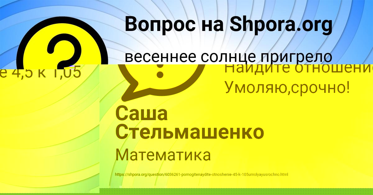 Картинка с текстом вопроса от пользователя Алинка Войтенко