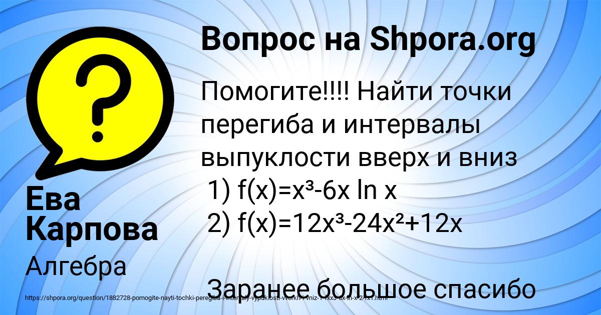 Картинка с текстом вопроса от пользователя Ева Карпова