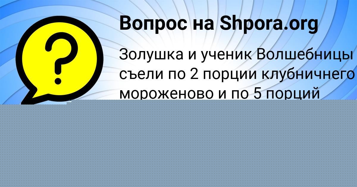 Картинка с текстом вопроса от пользователя Ника Крысова