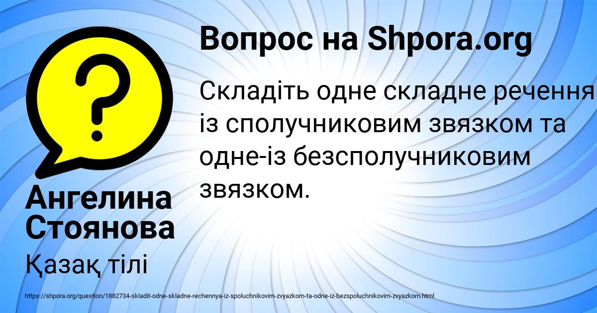 Картинка с текстом вопроса от пользователя Ангелина Стоянова