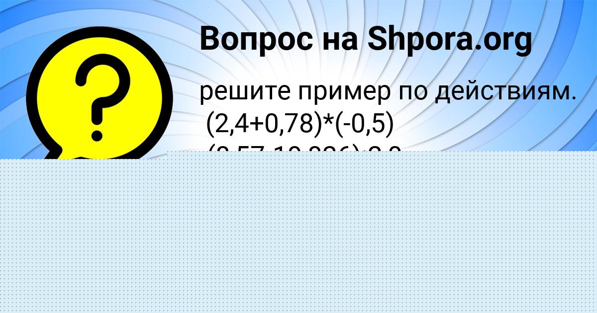 Картинка с текстом вопроса от пользователя ВЯЧЕСЛАВ КАЗАЧЕНКО