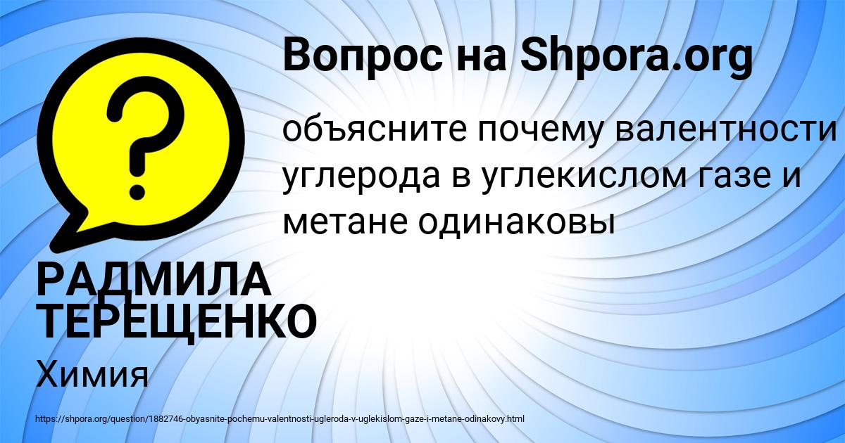 Картинка с текстом вопроса от пользователя РАДМИЛА ТЕРЕЩЕНКО