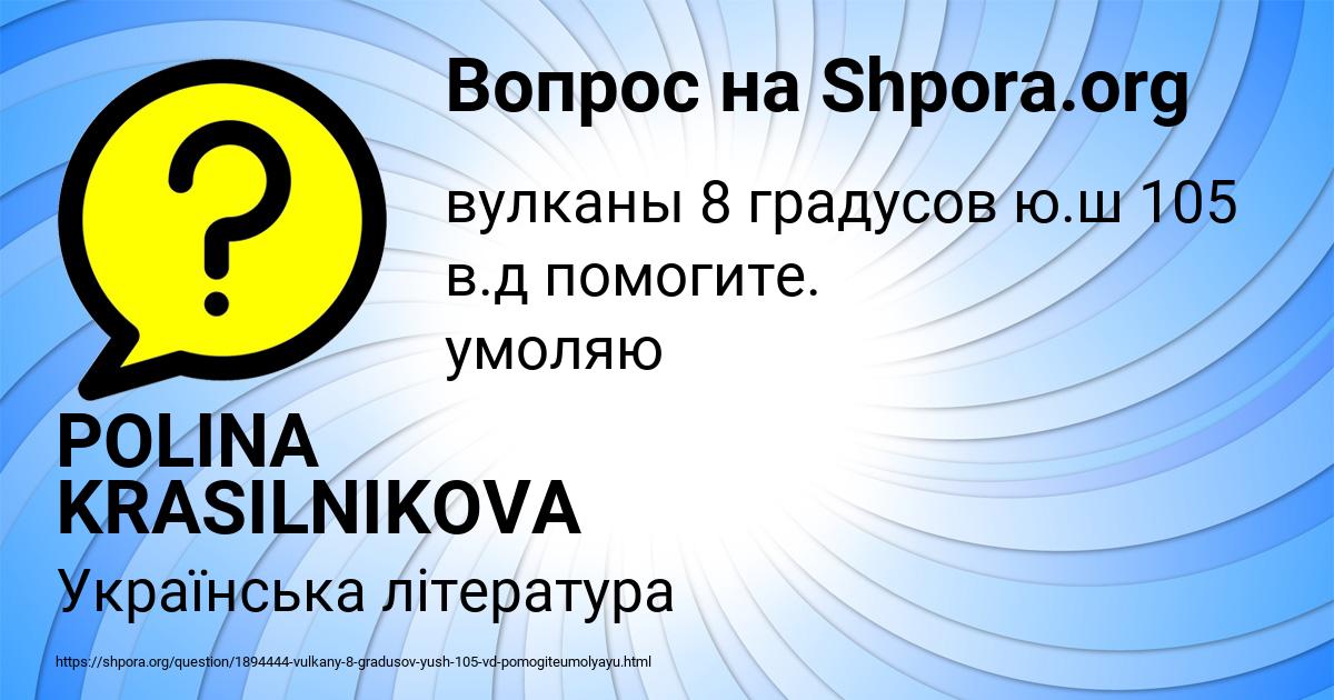 Картинка с текстом вопроса от пользователя POLINA KRASILNIKOVA