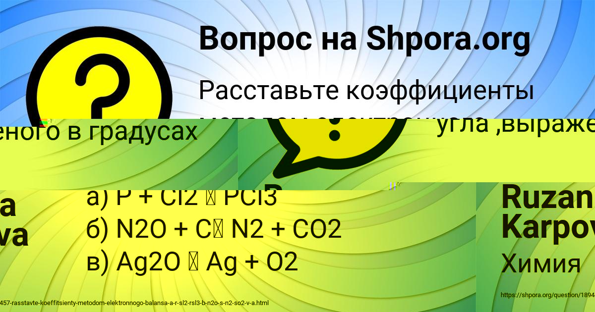 Картинка с текстом вопроса от пользователя Ruzana Karpova