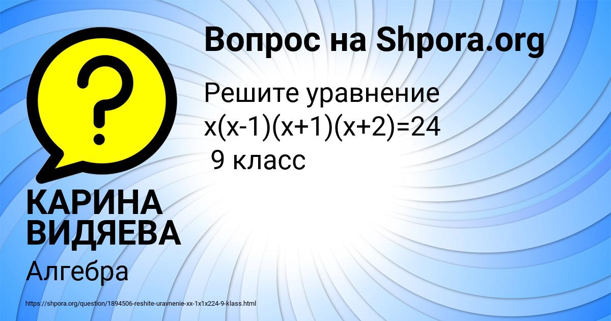 Картинка с текстом вопроса от пользователя КАРИНА ВИДЯЕВА