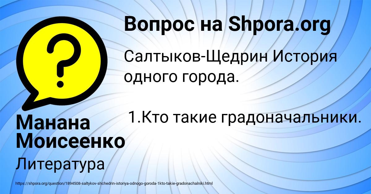 Картинка с текстом вопроса от пользователя Манана Моисеенко