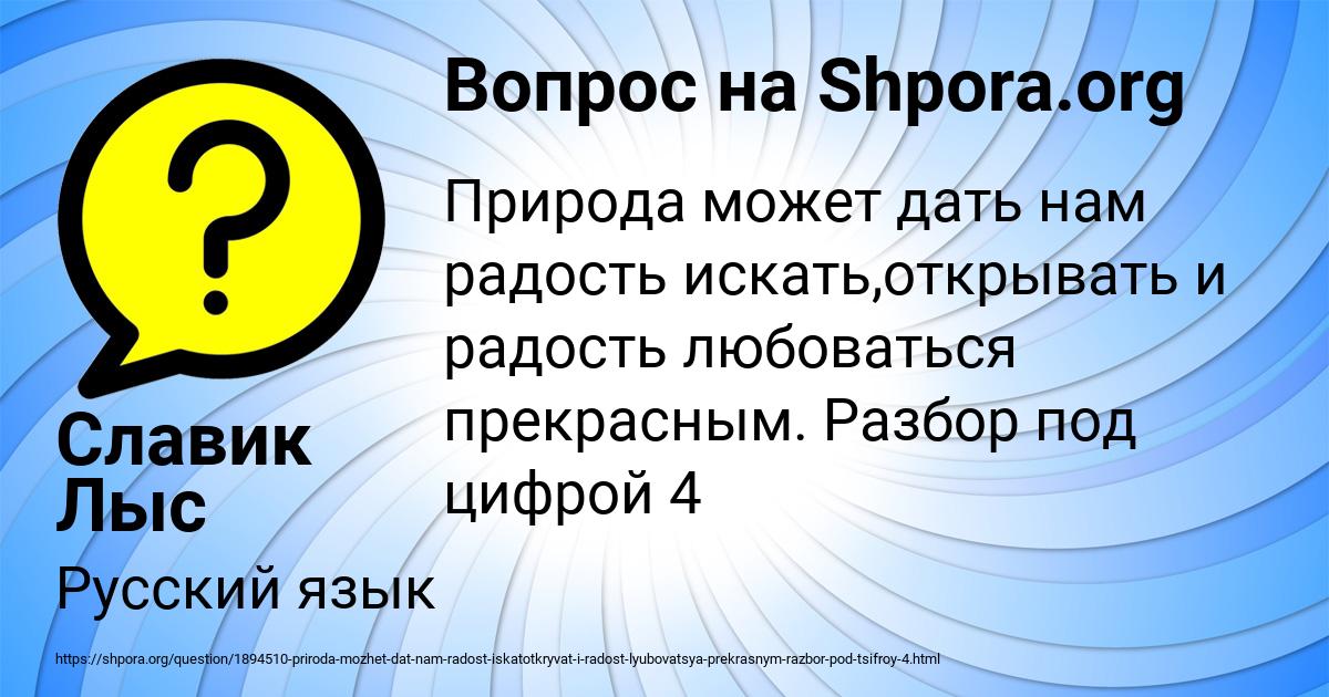 Картинка с текстом вопроса от пользователя Славик Лыс