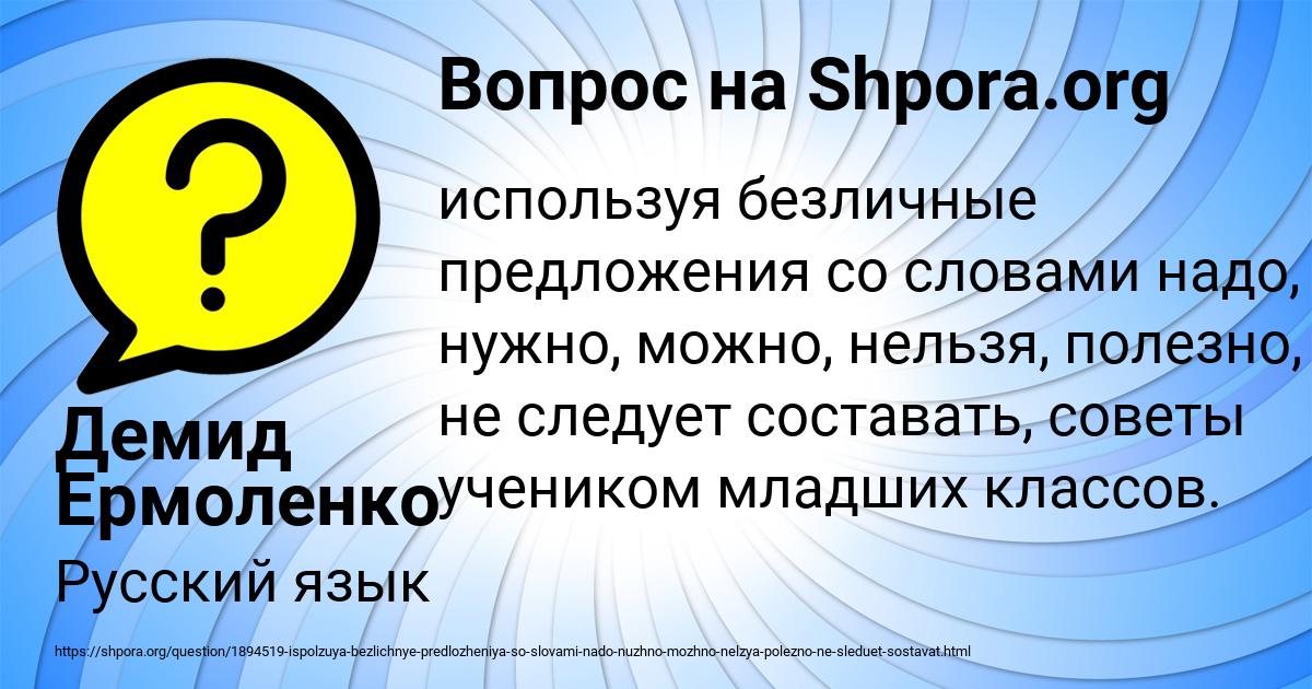 Картинка с текстом вопроса от пользователя Демид Ермоленко