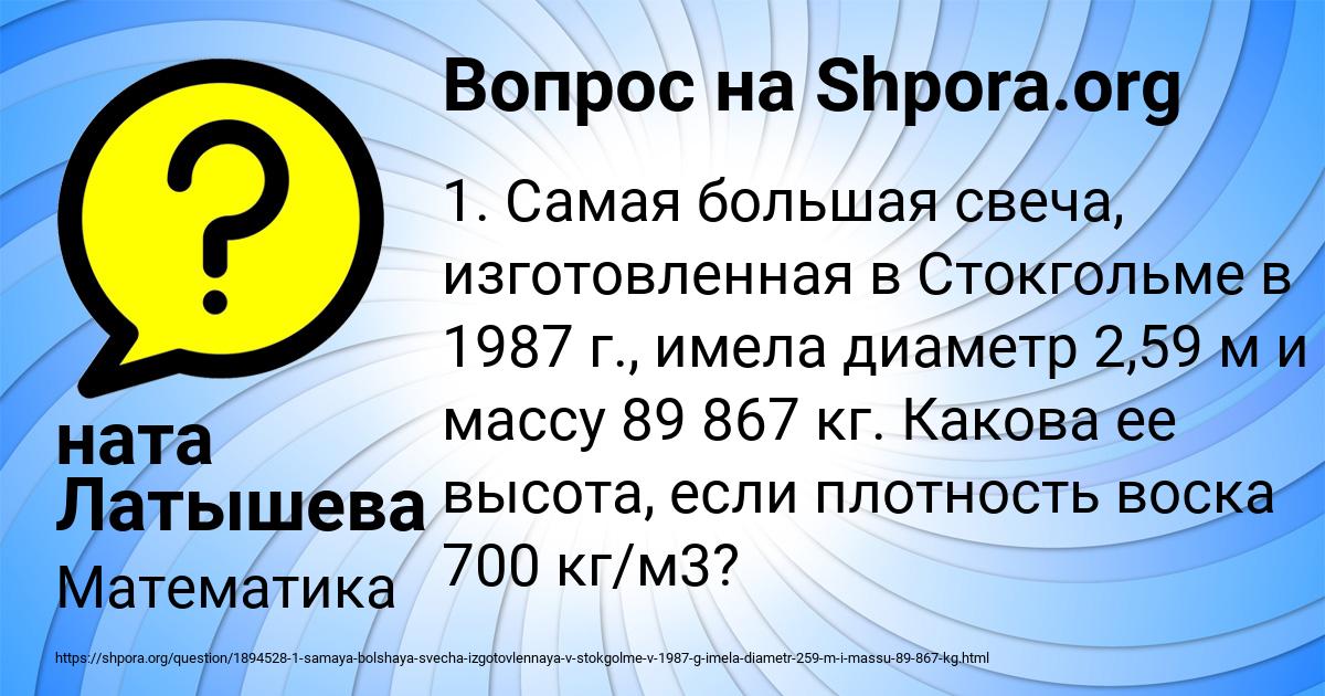 Картинка с текстом вопроса от пользователя ната Латышева