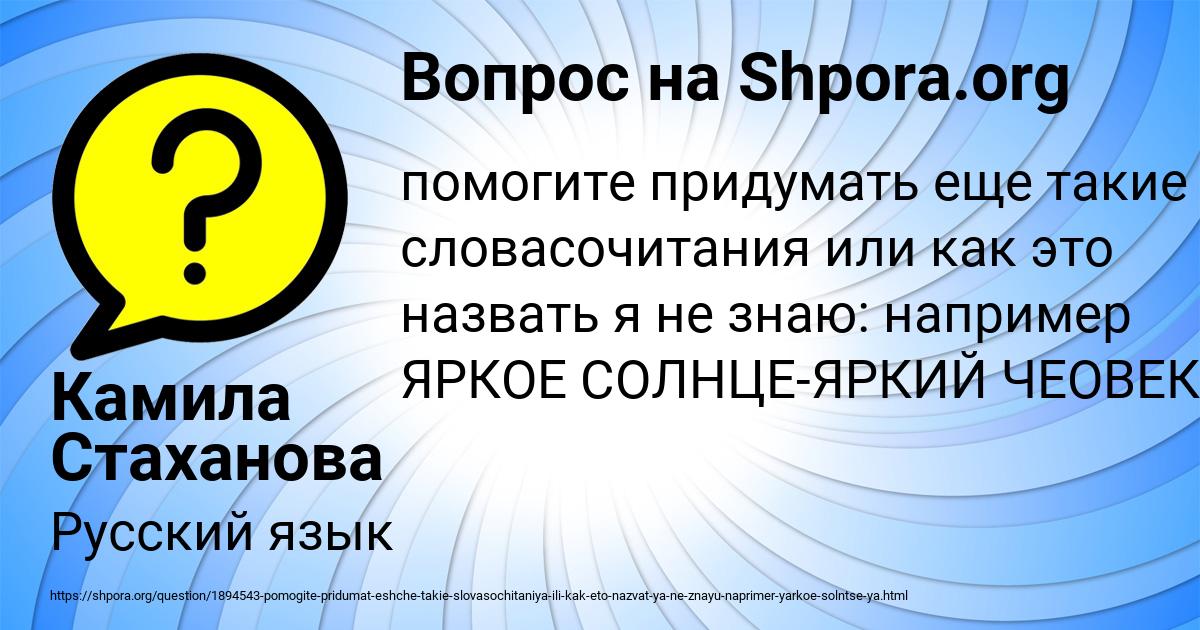 Картинка с текстом вопроса от пользователя Камила Стаханова