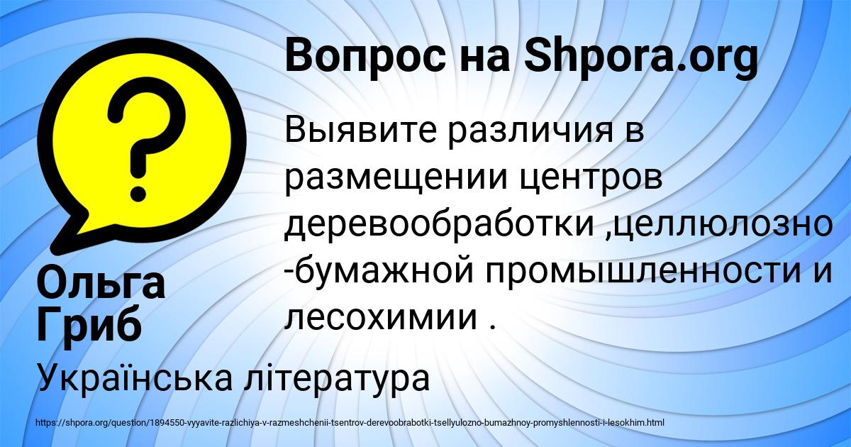 Картинка с текстом вопроса от пользователя Ольга Гриб