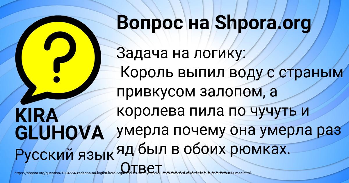 Картинка с текстом вопроса от пользователя KIRA GLUHOVA