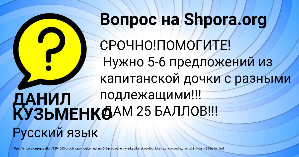 Картинка с текстом вопроса от пользователя ДАНИЛ КУЗЬМЕНКО