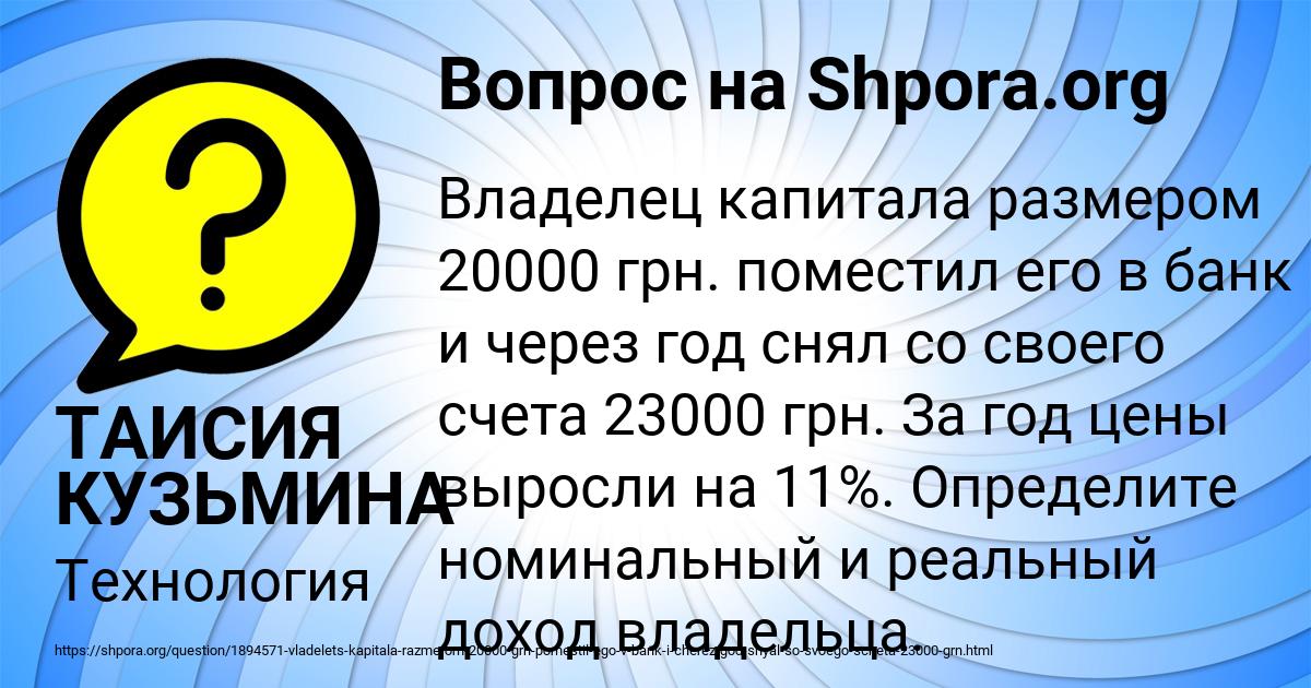 Картинка с текстом вопроса от пользователя ТАИСИЯ КУЗЬМИНА