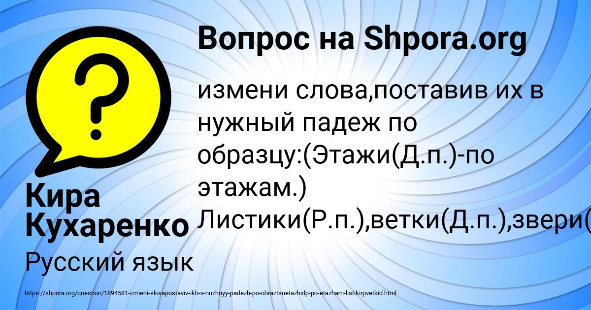 Картинка с текстом вопроса от пользователя Кира Кухаренко