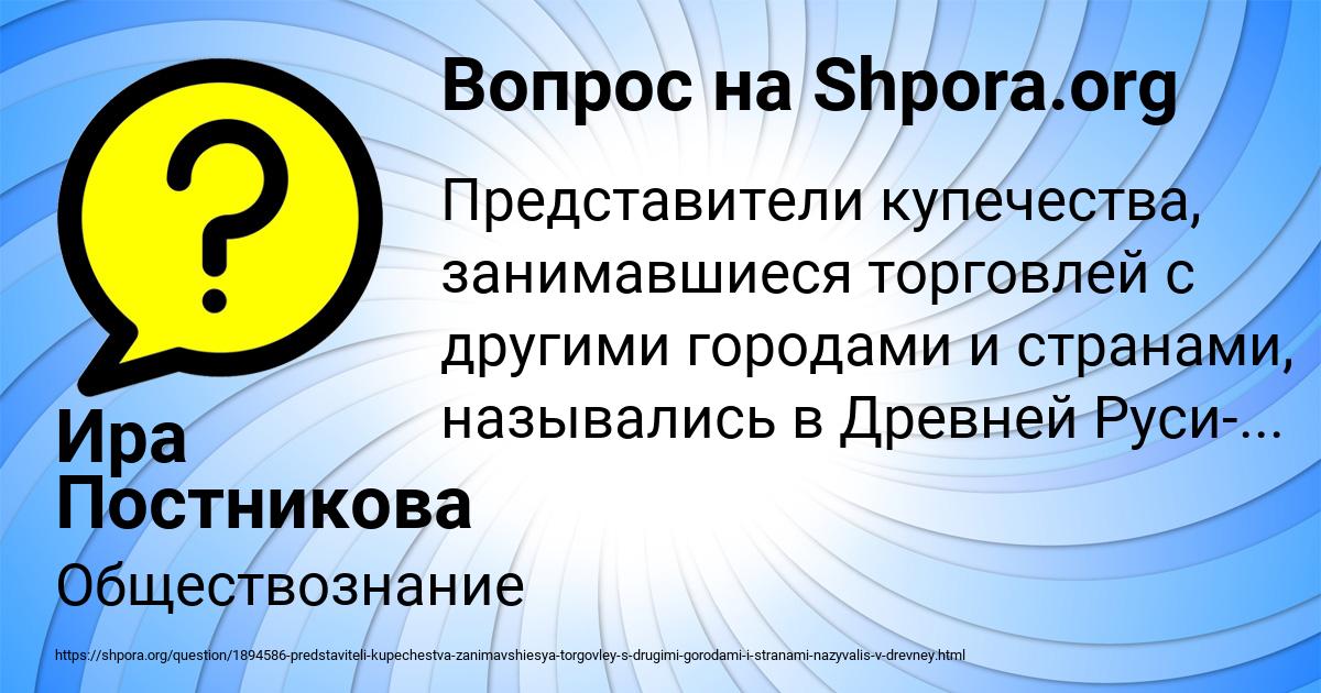 Картинка с текстом вопроса от пользователя Ира Постникова