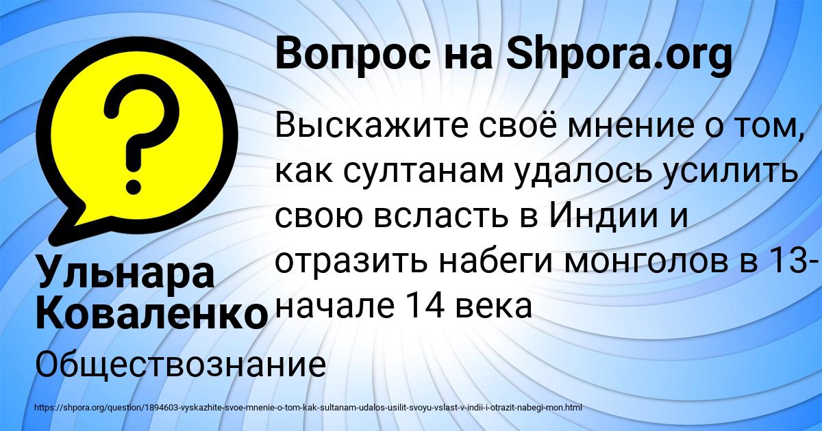 Картинка с текстом вопроса от пользователя Ульнара Коваленко
