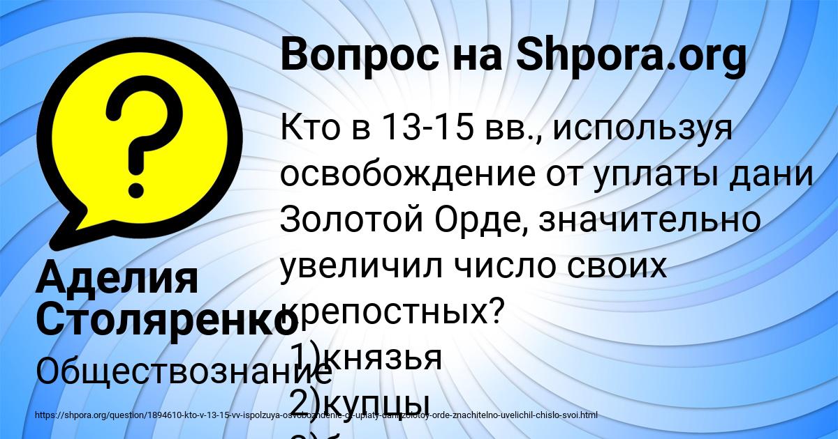 Картинка с текстом вопроса от пользователя Аделия Столяренко