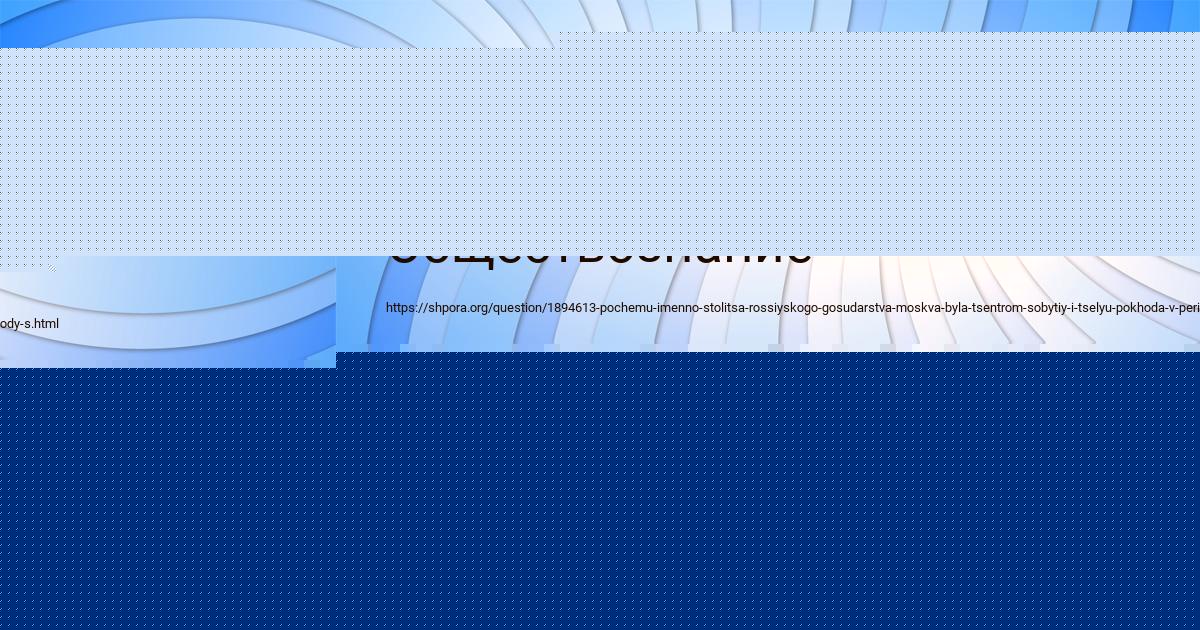 Картинка с текстом вопроса от пользователя Елизавета Хомченко