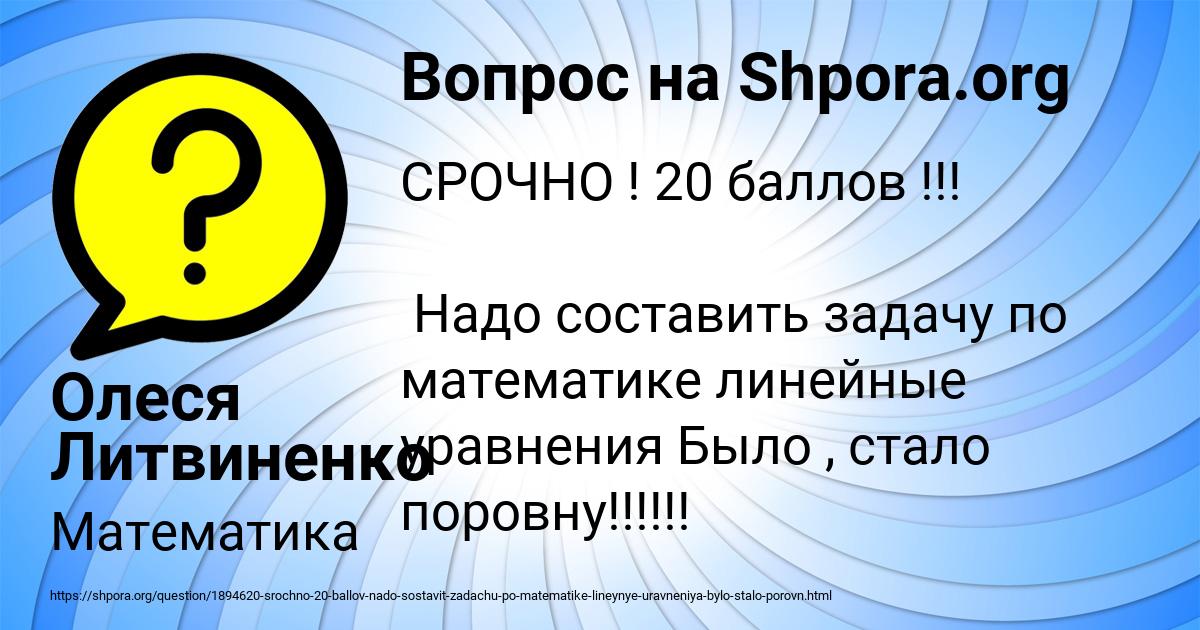 Картинка с текстом вопроса от пользователя Олеся Литвиненко