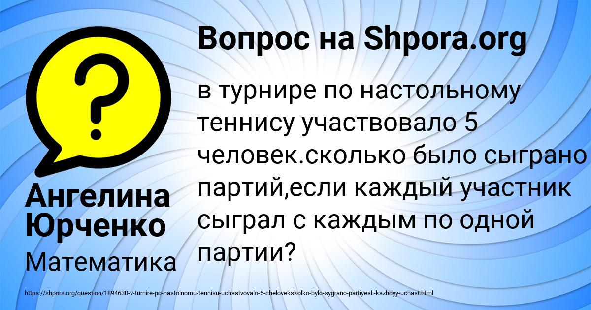 Картинка с текстом вопроса от пользователя Ангелина Юрченко