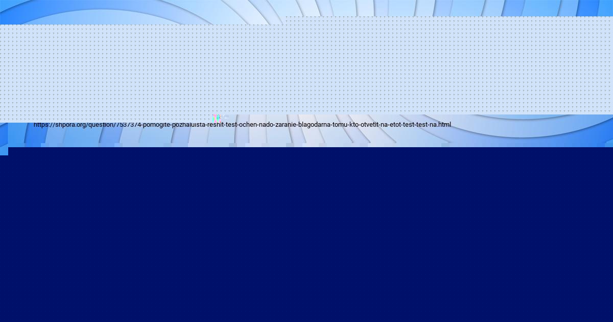 Картинка с текстом вопроса от пользователя Lina Moiseenko