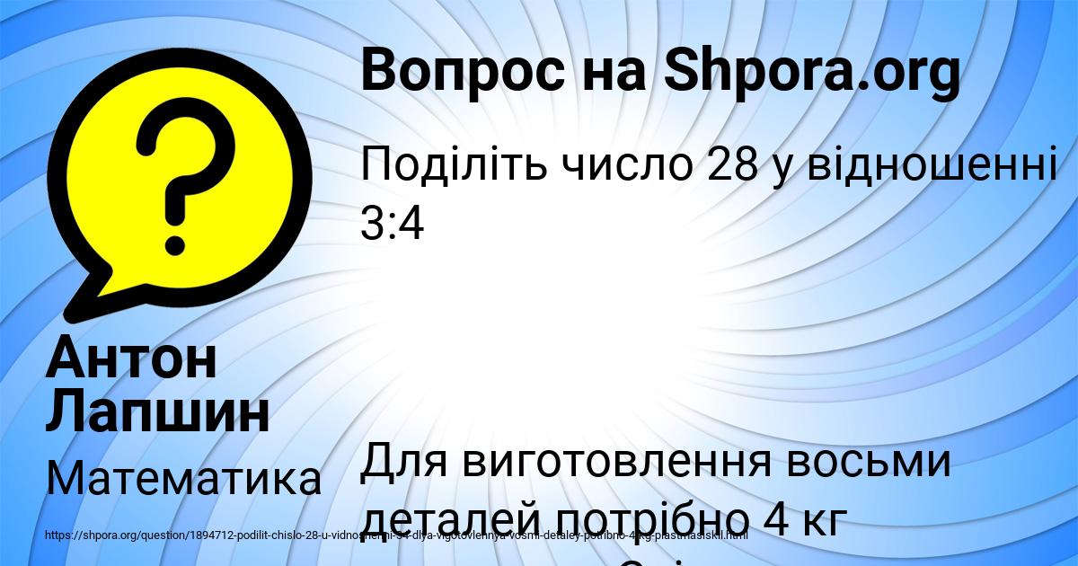 Картинка с текстом вопроса от пользователя Антон Лапшин