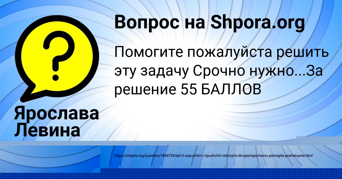 Картинка с текстом вопроса от пользователя Оксана Горецькая