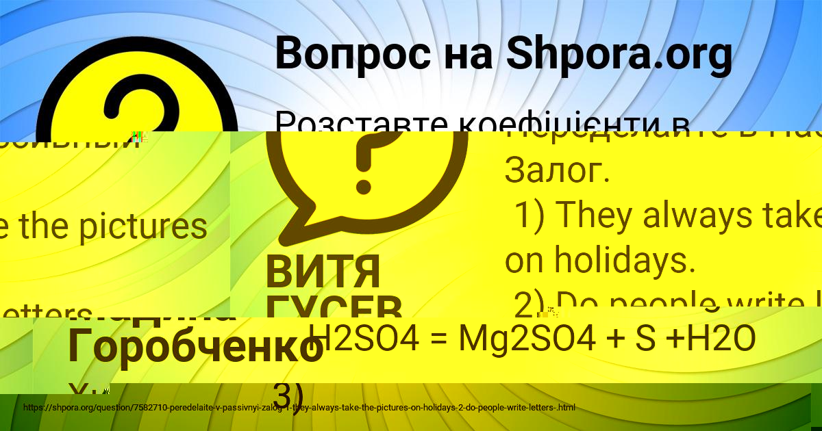 Картинка с текстом вопроса от пользователя Мадина Горобченко