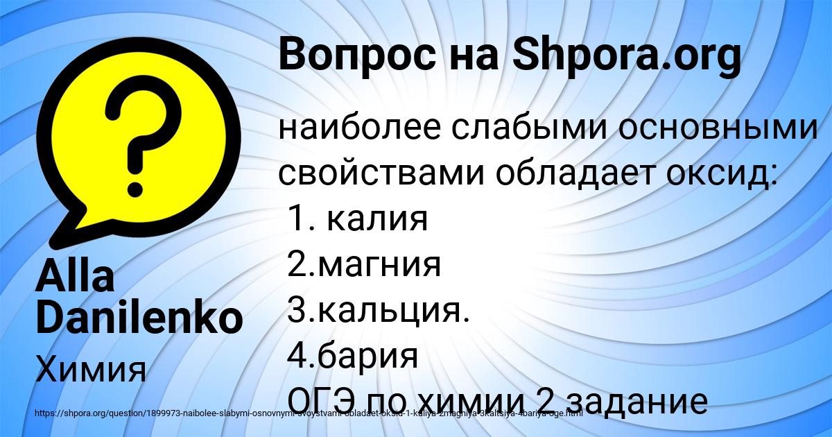 Картинка с текстом вопроса от пользователя Alla Danilenko