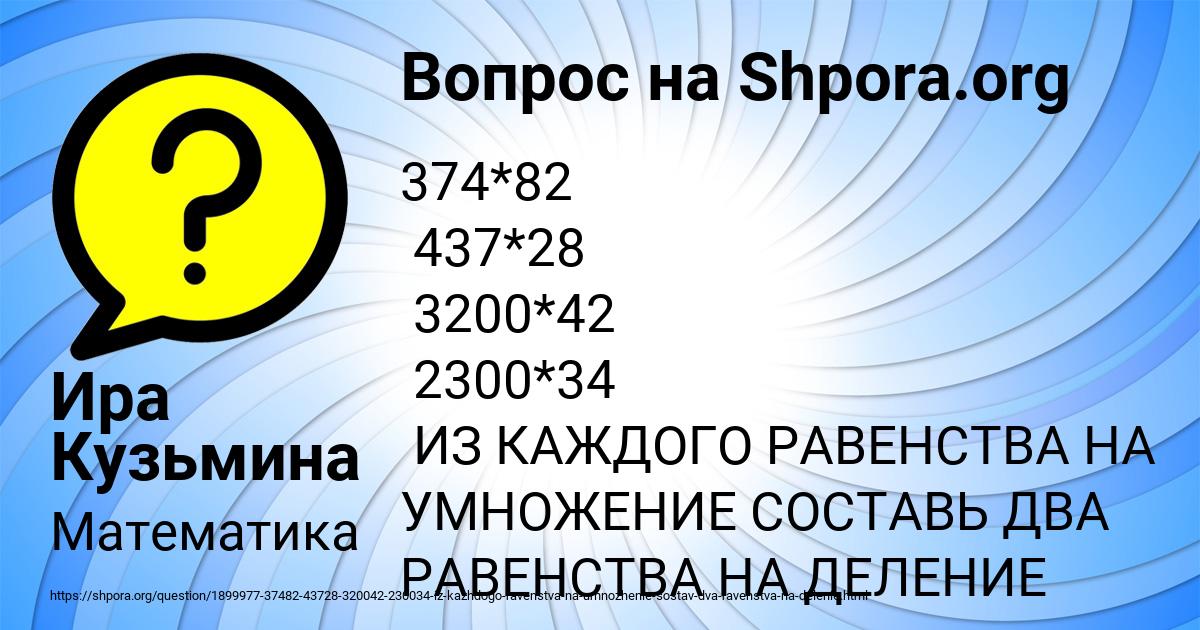 Картинка с текстом вопроса от пользователя Ира Кузьмина
