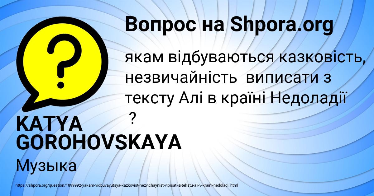 Картинка с текстом вопроса от пользователя KATYA GOROHOVSKAYA