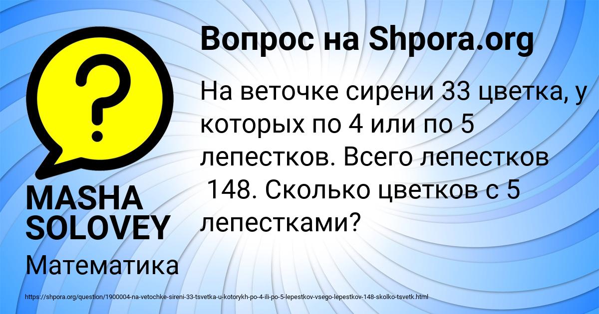 Картинка с текстом вопроса от пользователя MASHA SOLOVEY