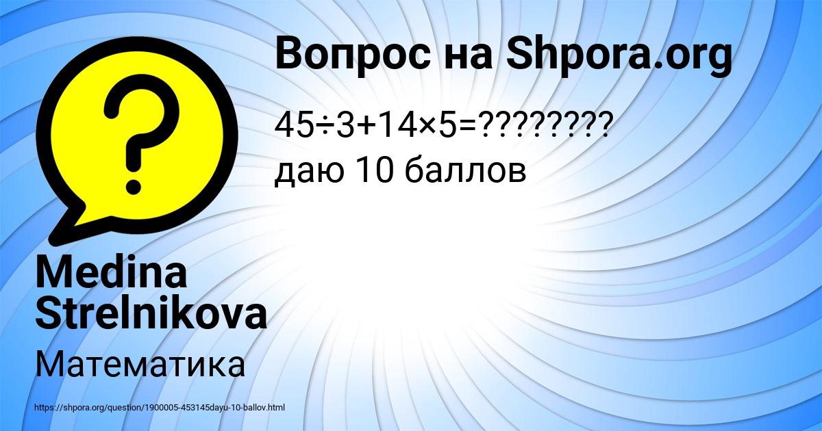 Картинка с текстом вопроса от пользователя Medina Strelnikova