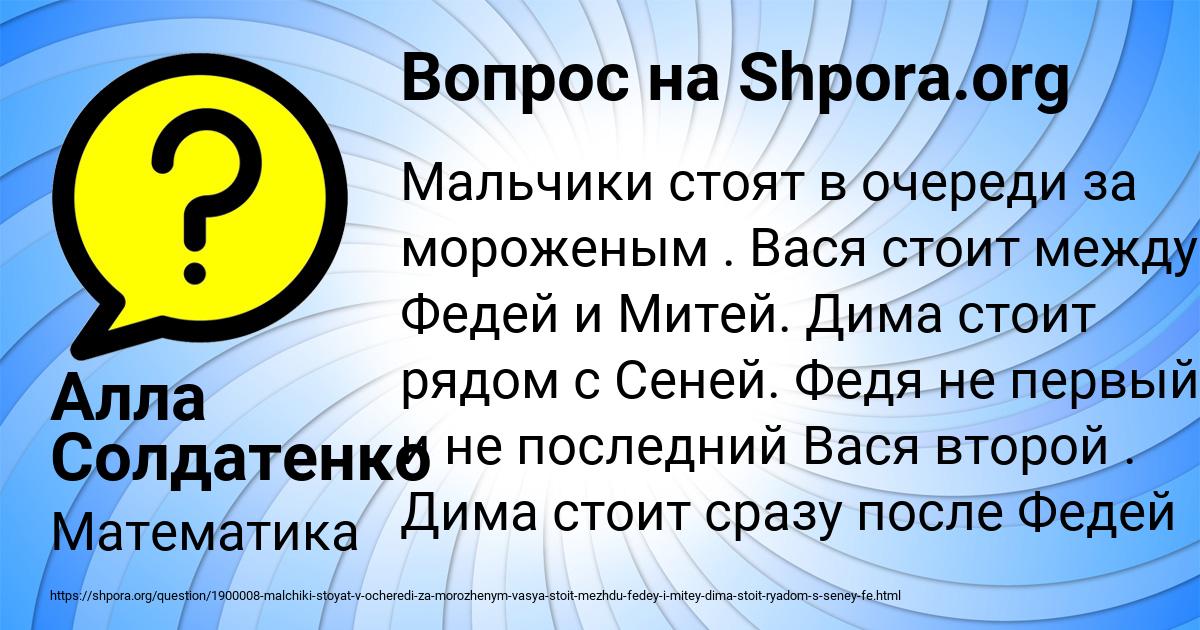 Картинка с текстом вопроса от пользователя Алла Солдатенко