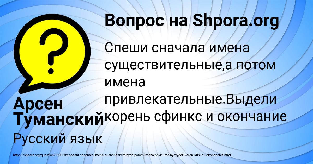 Картинка с текстом вопроса от пользователя Арсен Туманский